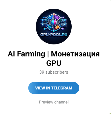 gpu pool отзывы