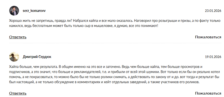 телеграм артем вольф