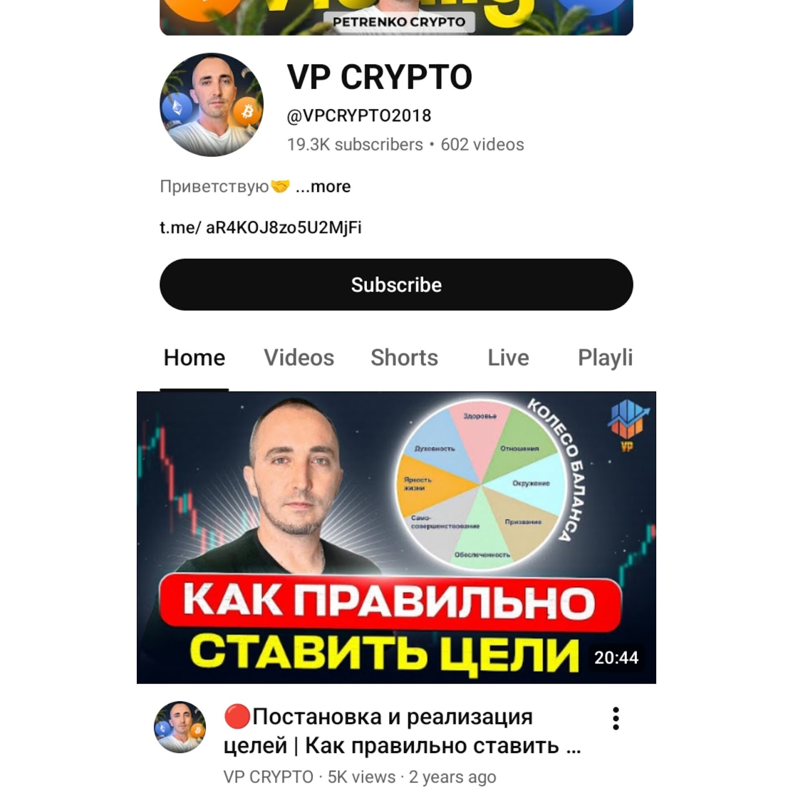 виталий петренко крипто