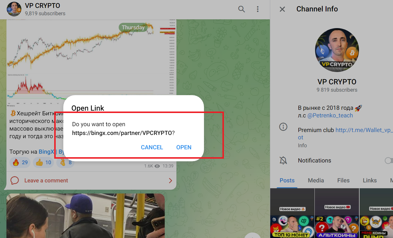 vp crypto telegram