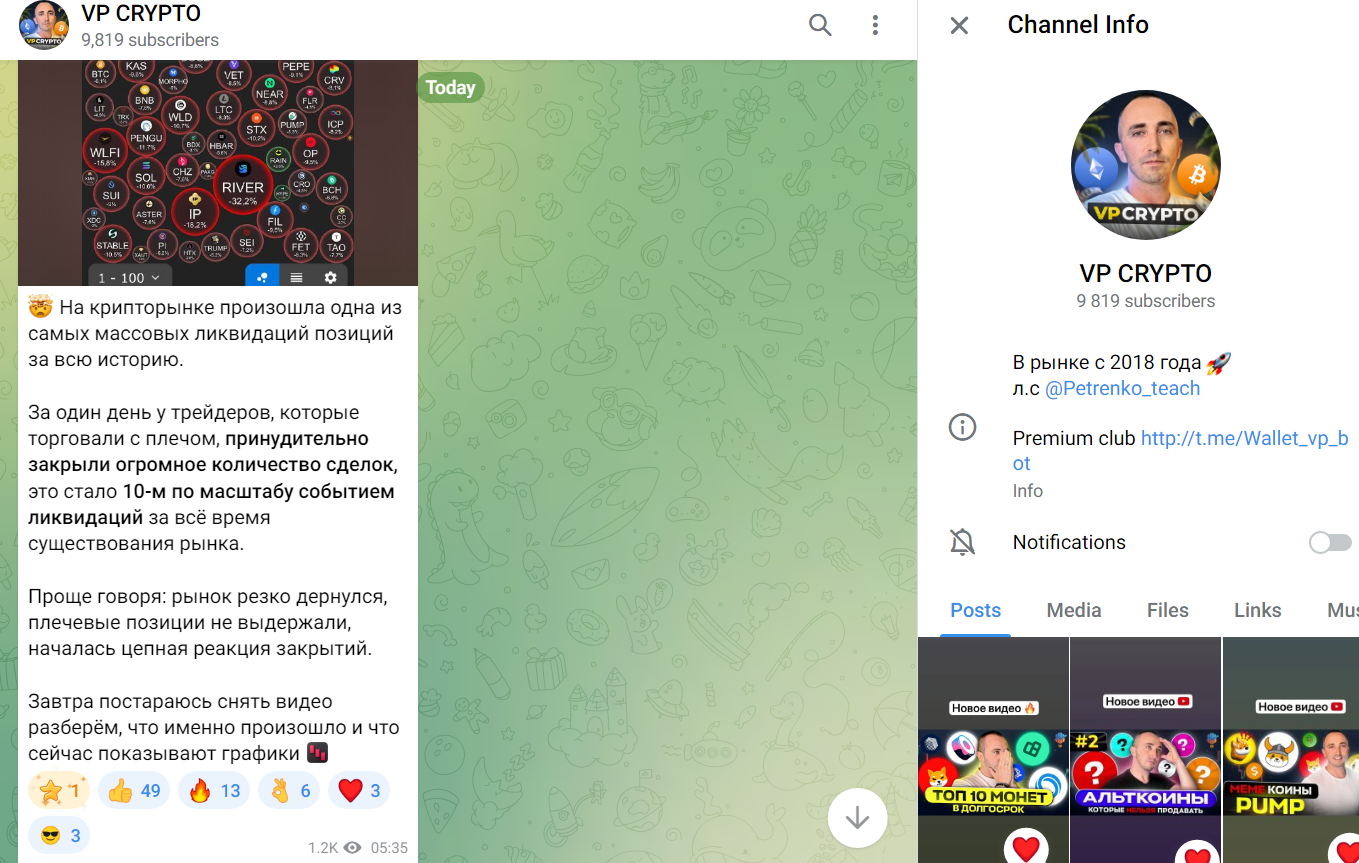 vp crypto отзывы