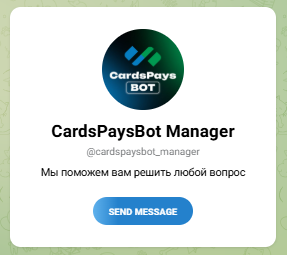 cards pay bot отзывы