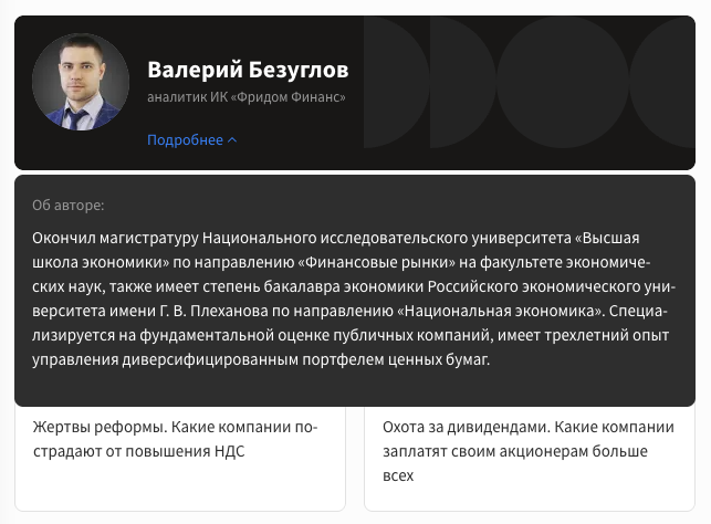 финансовый советник валерий безуглов отзывы