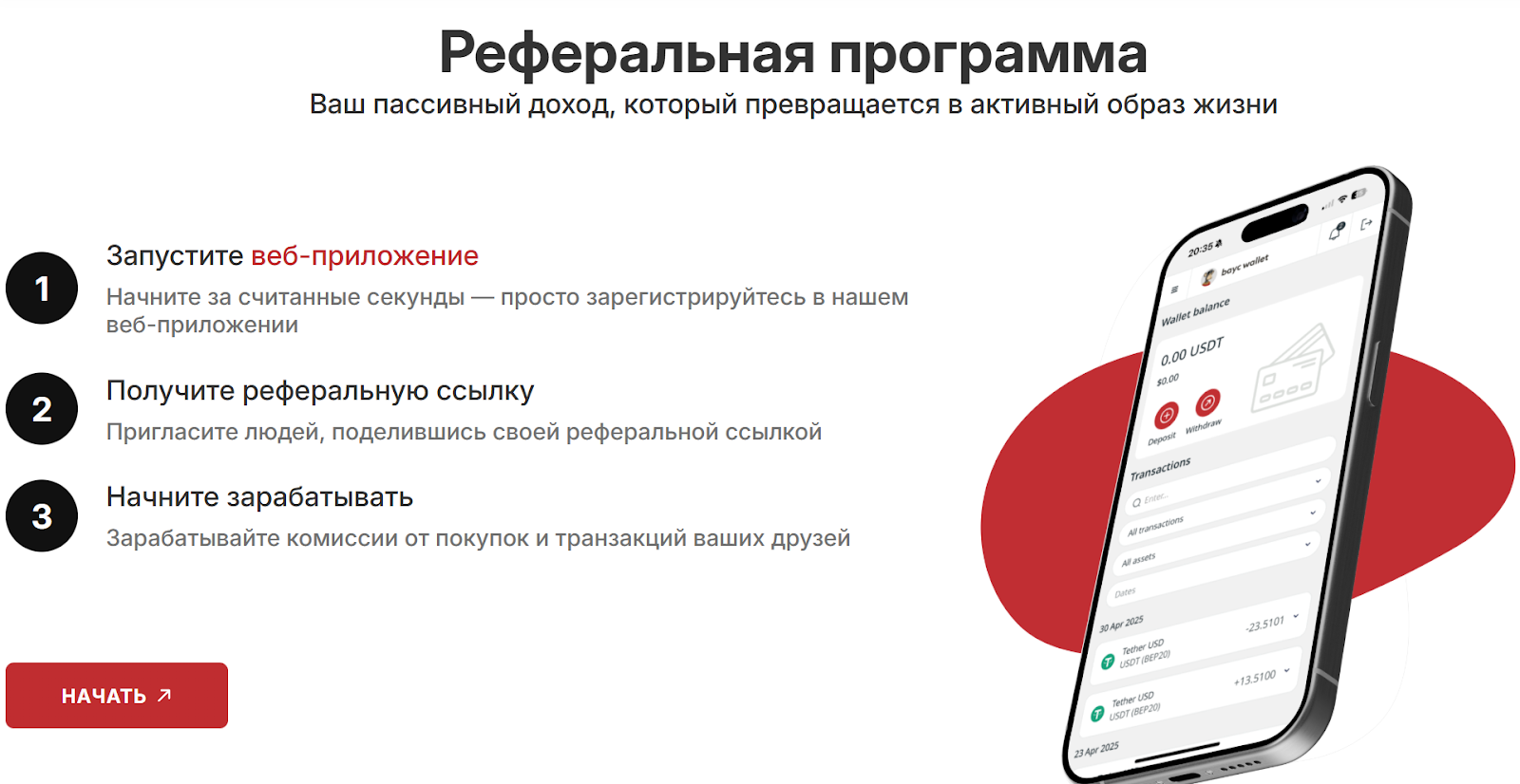 baycwallet io отзывы