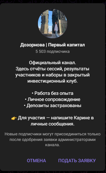 карина дозорнова отзывы