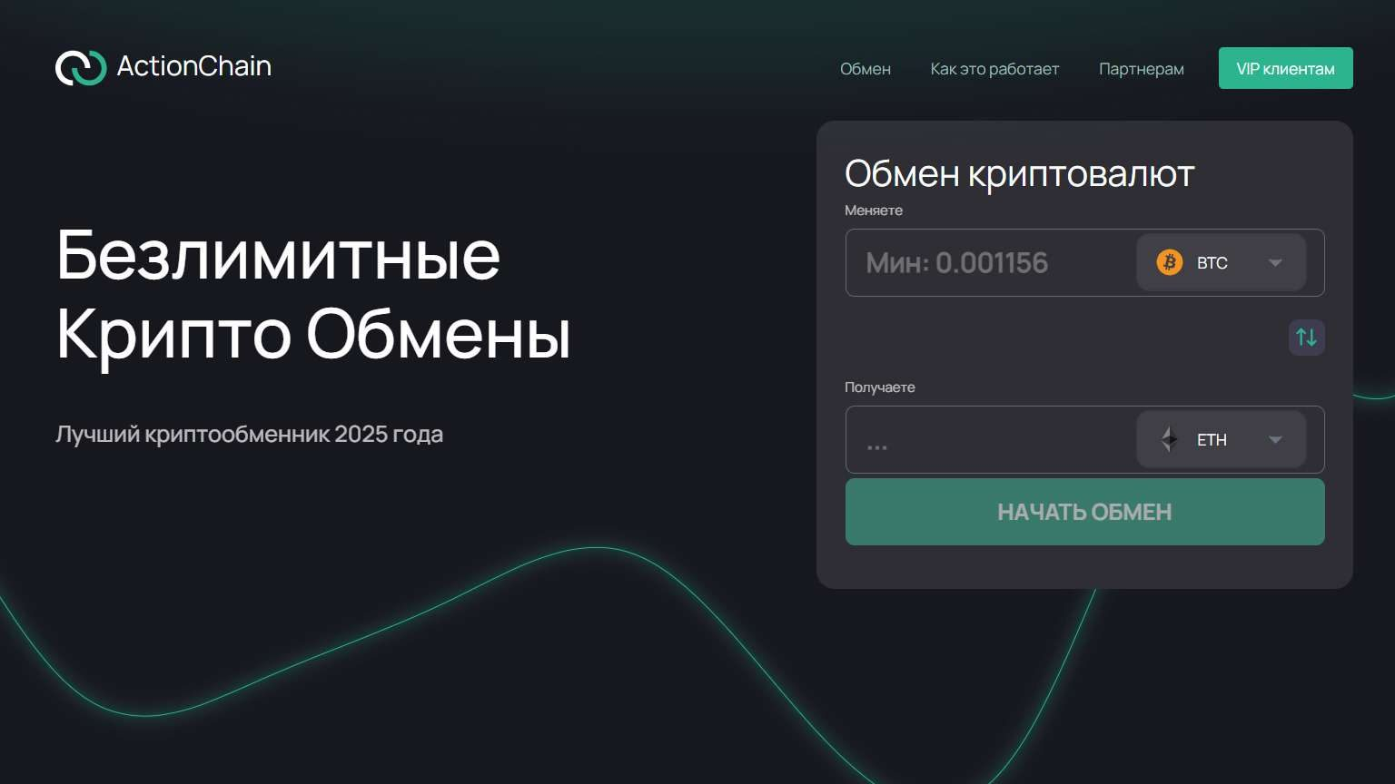 action chain com отзывы