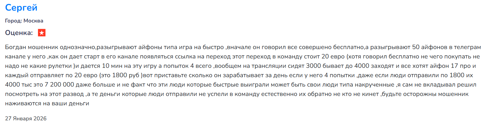 богдан клименко развод