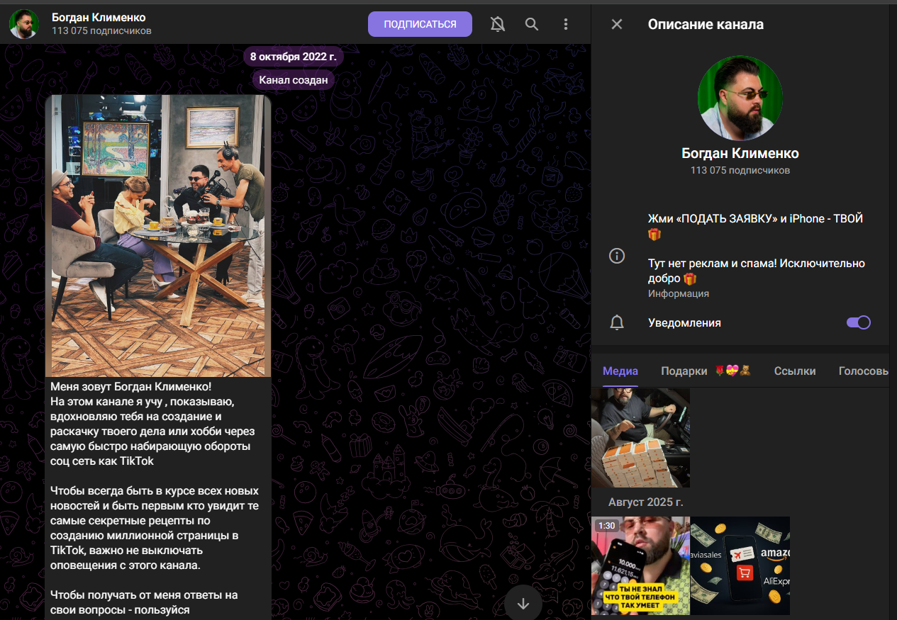 богдан клименко отзывы реферальный бизнес