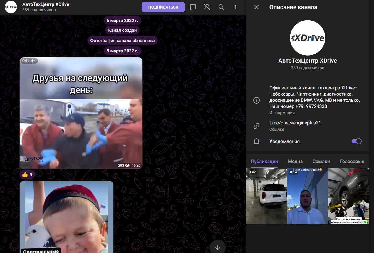 группа в телеграмме xdrive отзывы