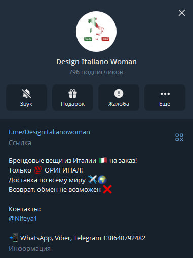 design italiano woman в телеге отзывы