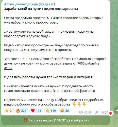 Артём делает дождь из денег