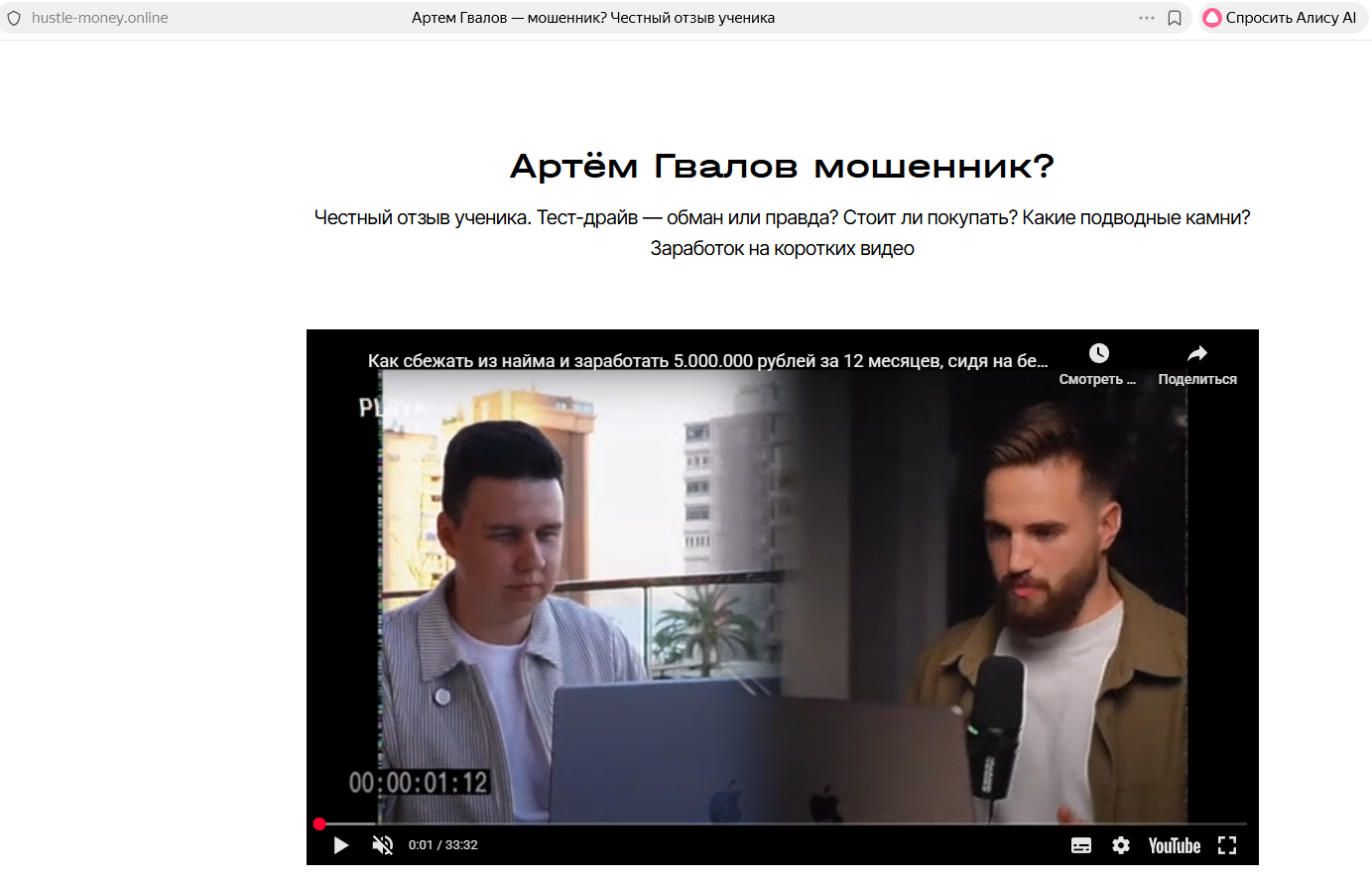 hustle money online отзывы