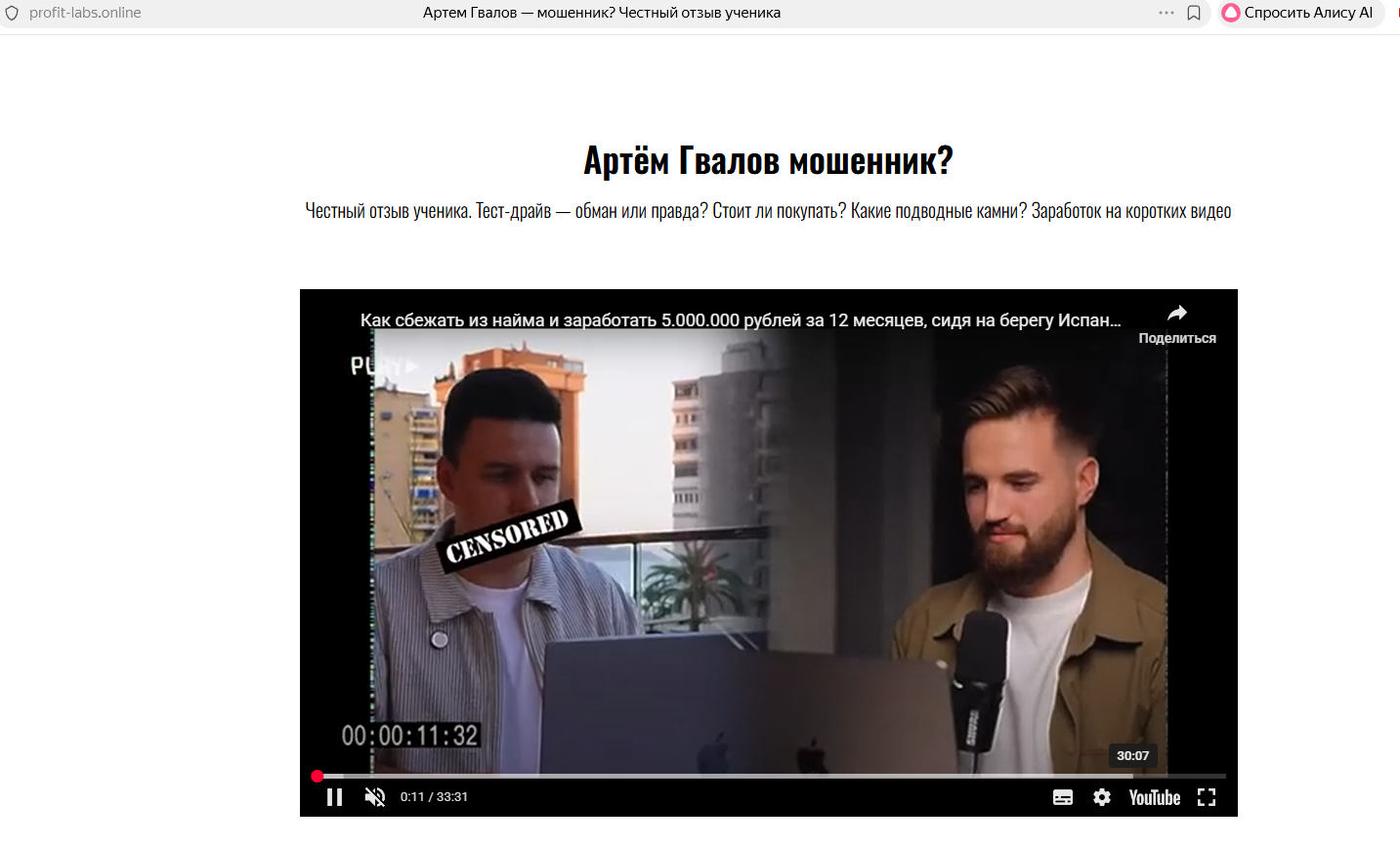 Артём Гвалов