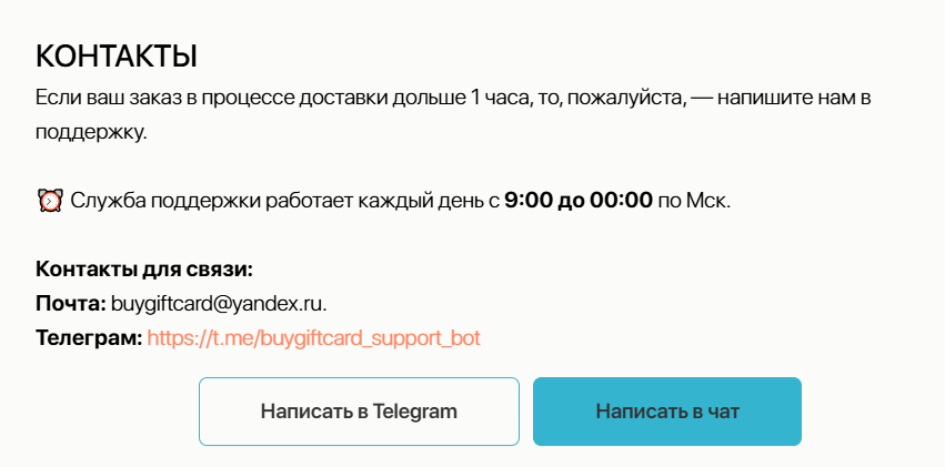buygiftcard ru отзывы
