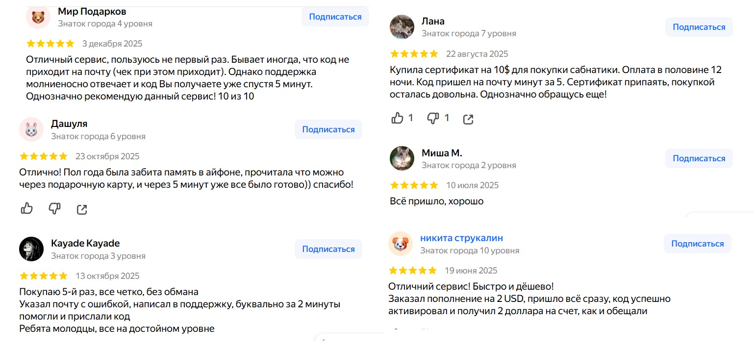 бай гифт кард