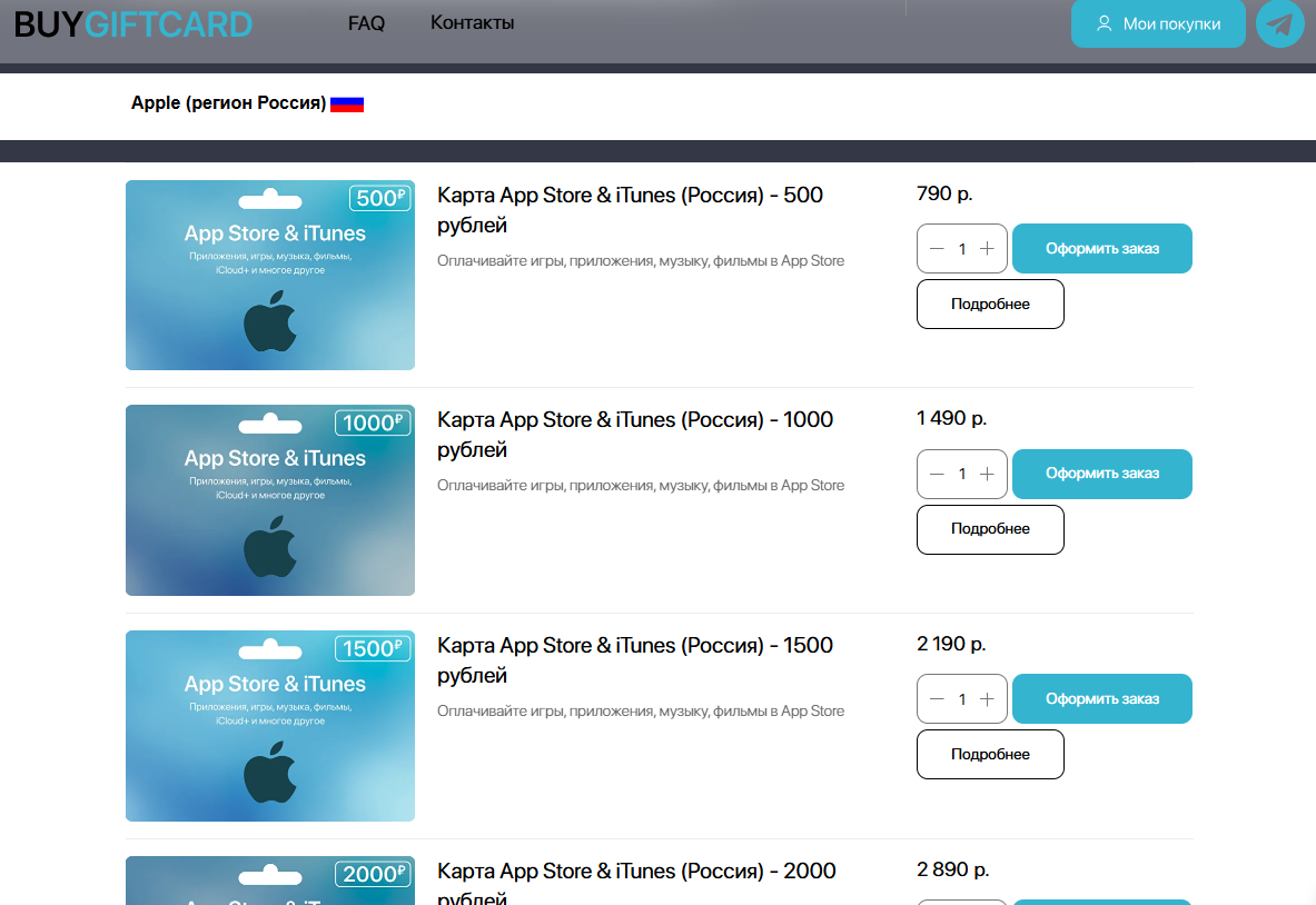 buy gift card отзывы