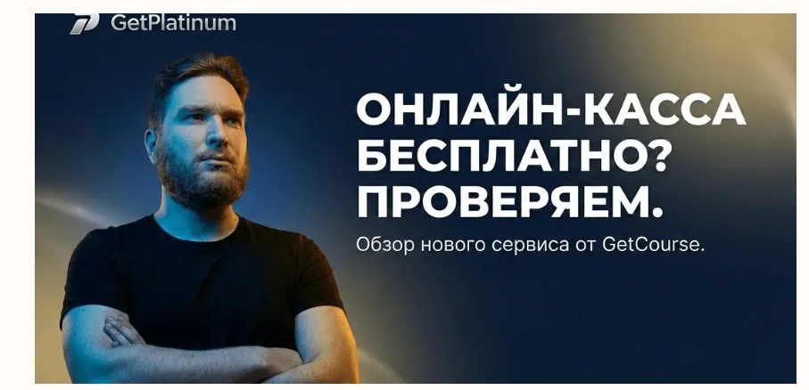 getplatinum ru платежная система отзывы