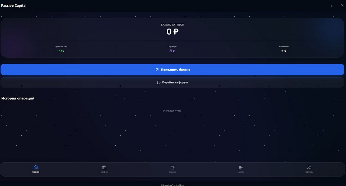 passive capital телеграмм