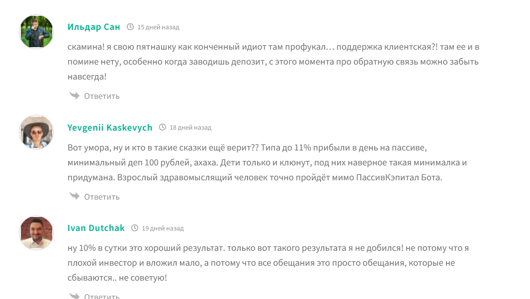 passive capital телеграм обман