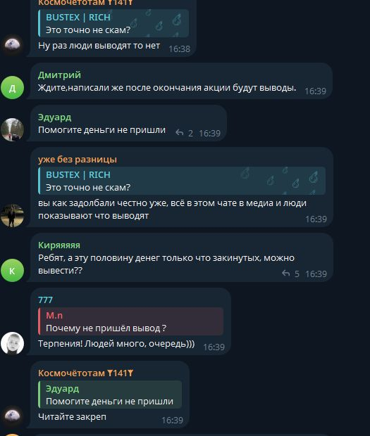 passive capital тг развод