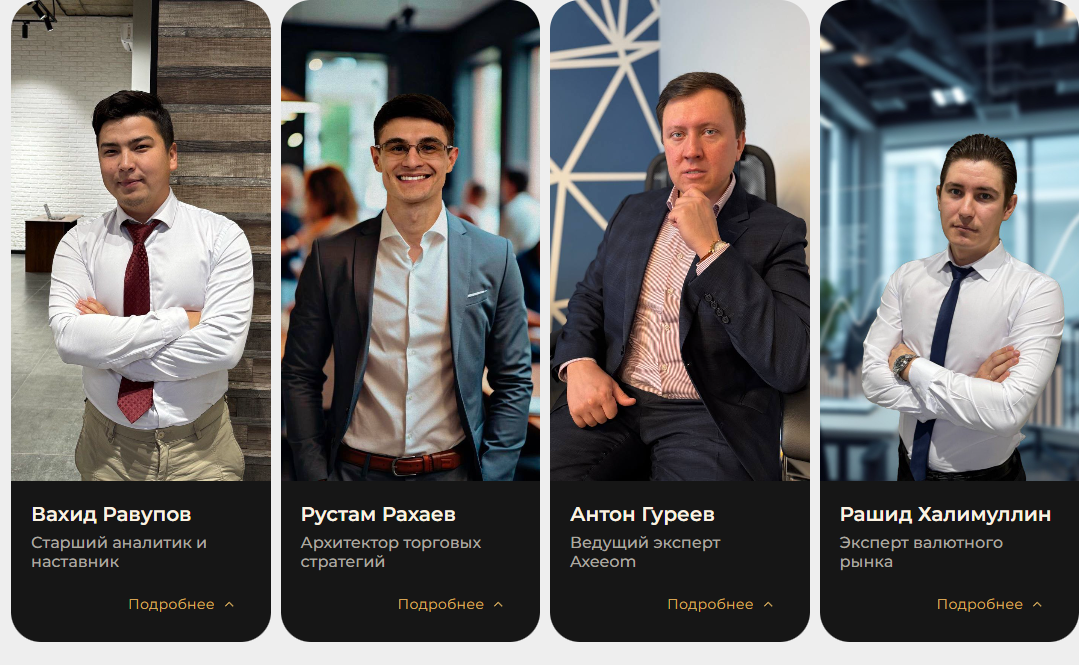 axeeom forex trading