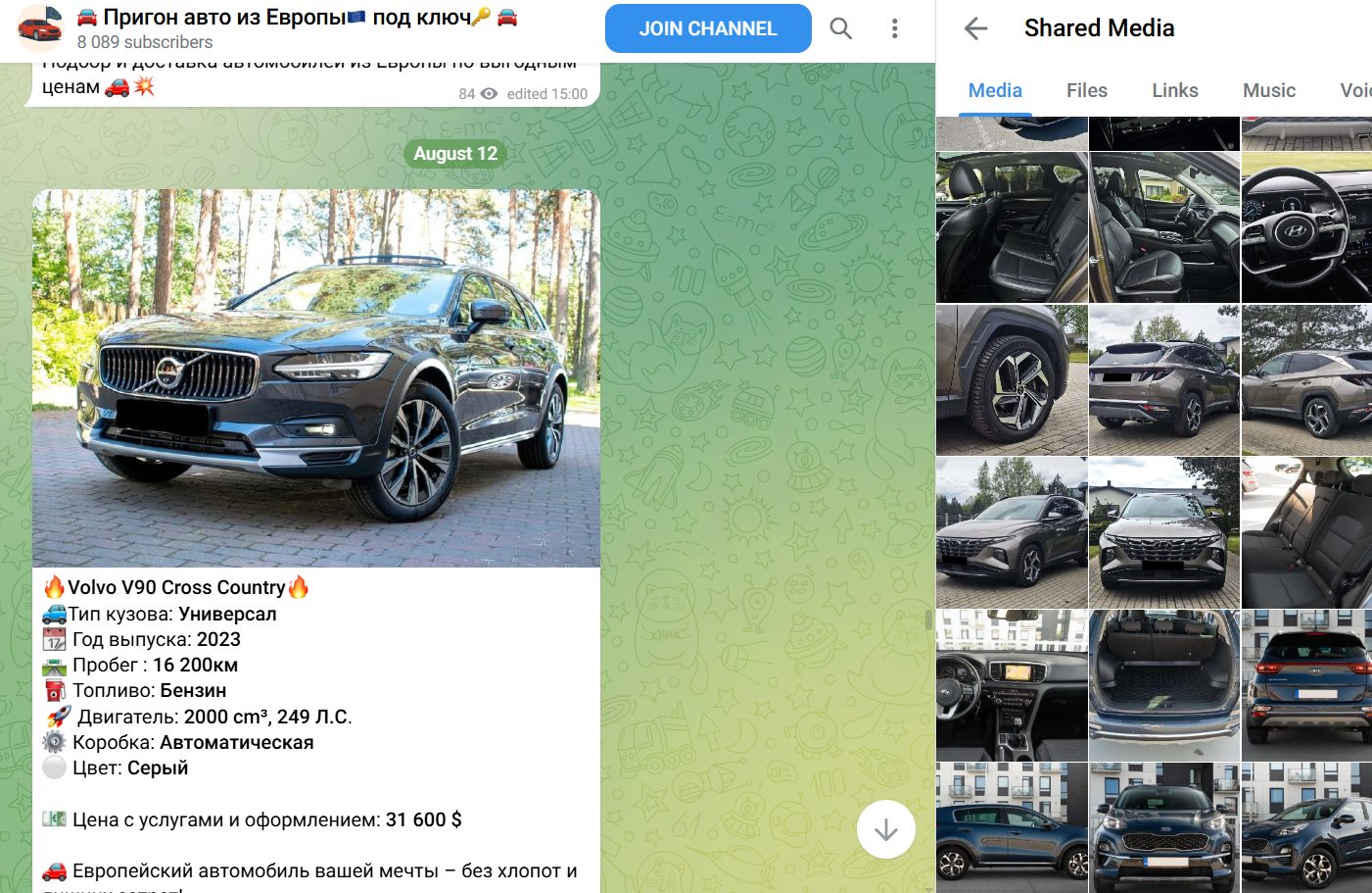 auto trade телеграмм канал отзывы