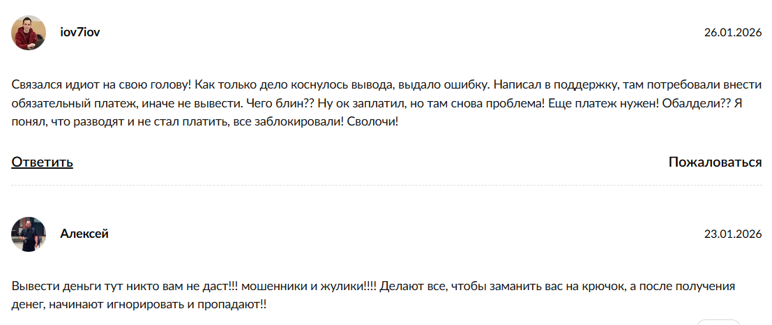 вегасаппбот