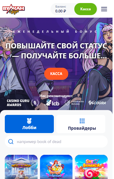 vegas app bot отзывы