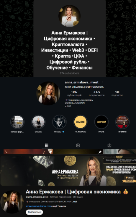 анна ключинская инвестиции