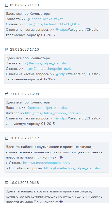 technopoint в телеграмме что это такое отзывы