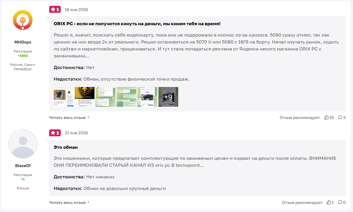 technopoint pc отзывы