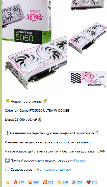 technopoint pc telegram