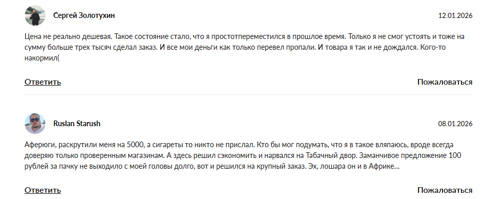 первый табачный тг