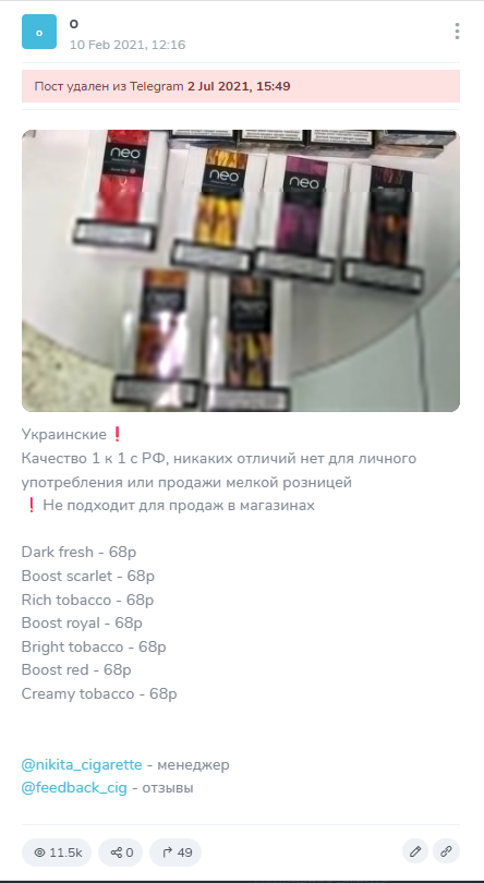 первый табачный в телеграмме отзывы