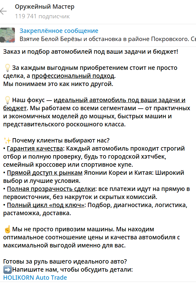 оружейный мастер сводка боевых действий на украине