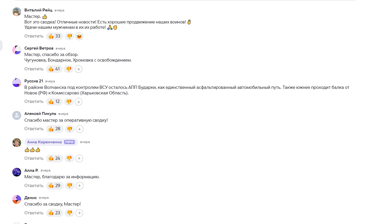 канал оружейный мастер военные сводки