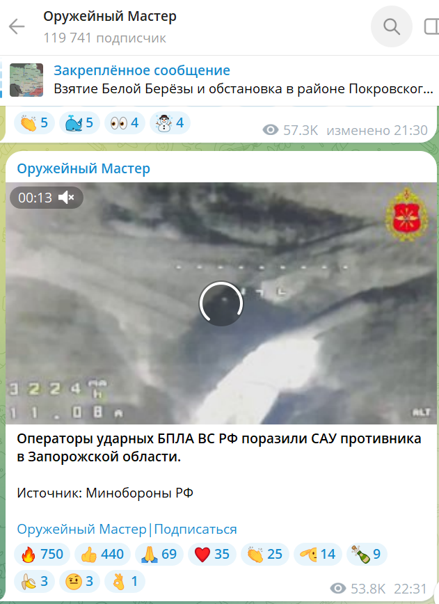 оружейный мастер телеграмм канал