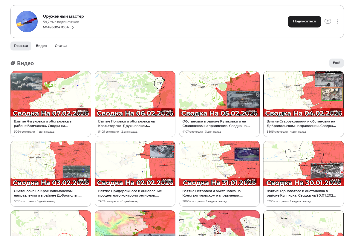 оружейный мастер канал дзен