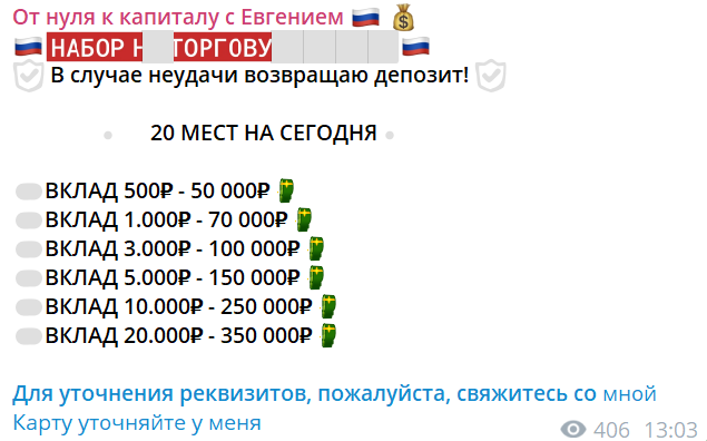 от нуля к капиталу с евгением тг канал