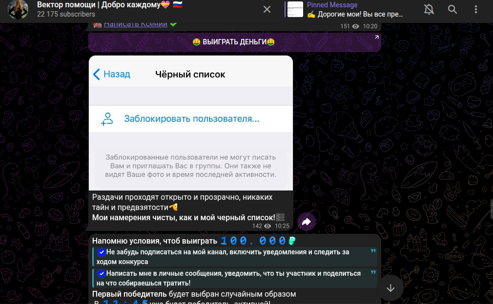 вектор помощи добро каждому отзывы