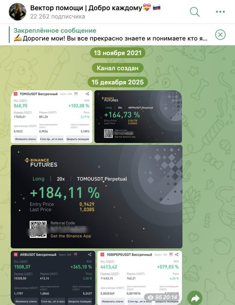 вектор помощи добро каждому телеграмм канал