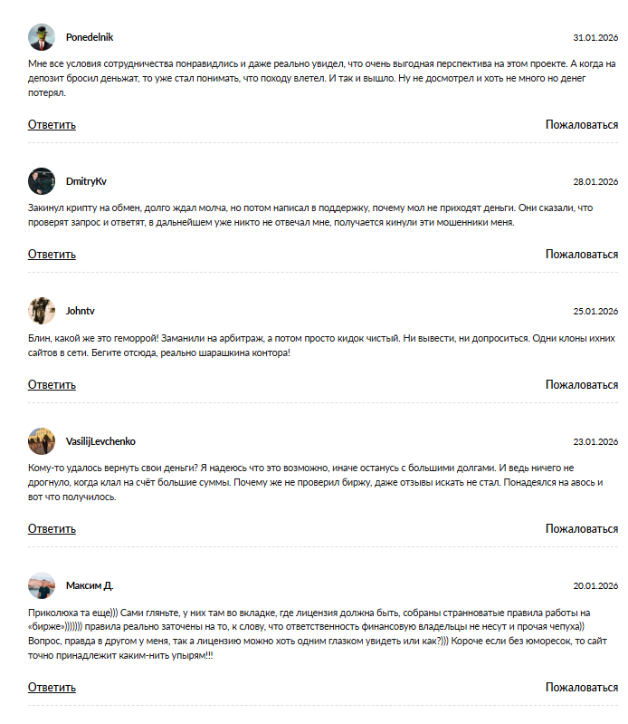 shaox exchange отзывы