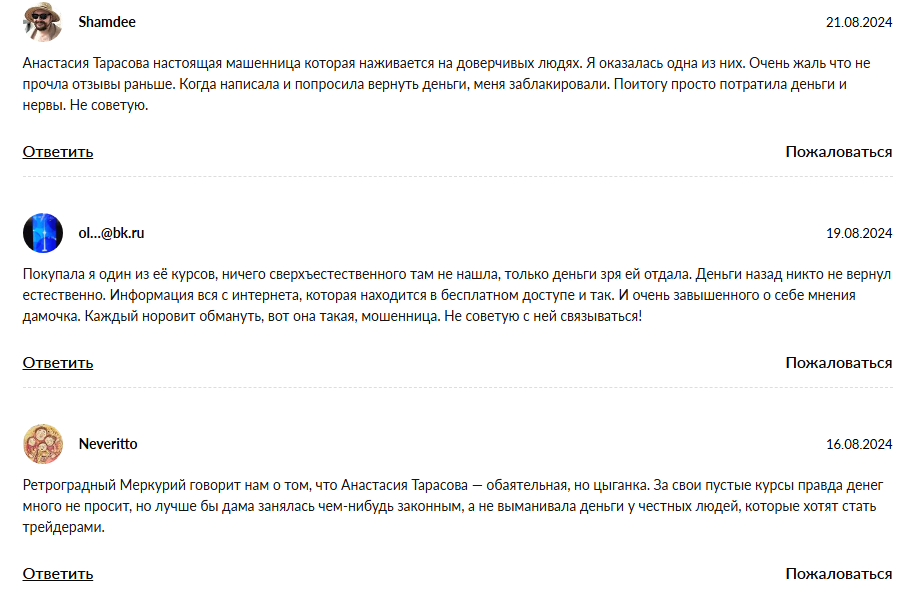 анастасия тарасова nastya docs