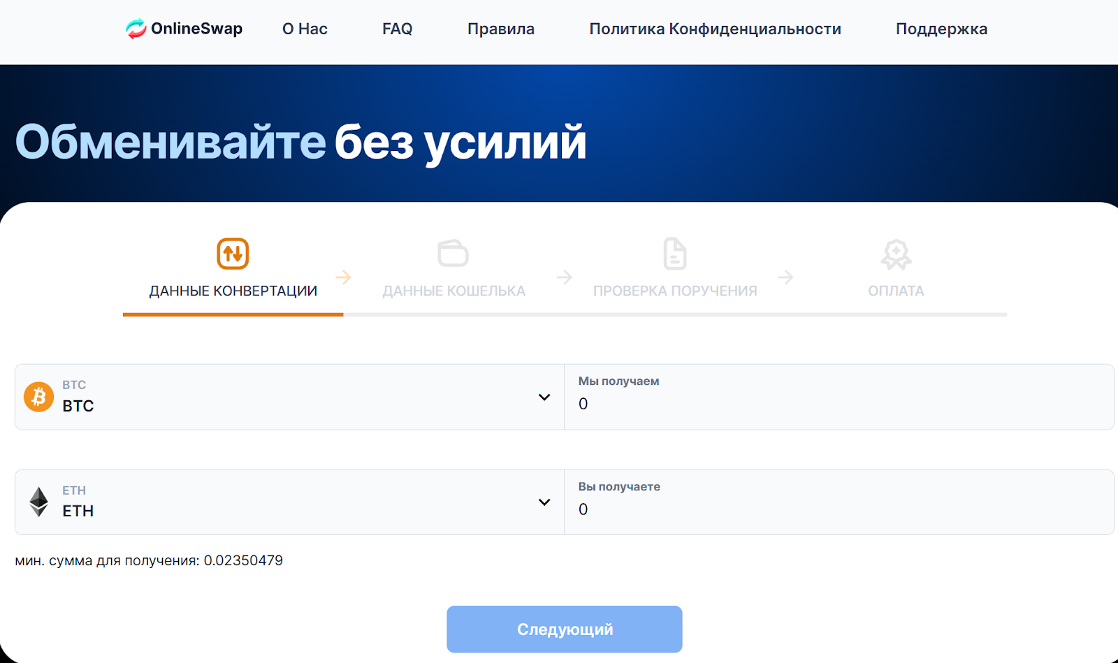 onlineswap net отзывы