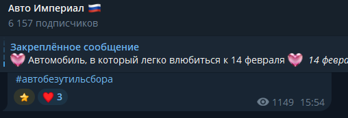 авто империал в телеграмме