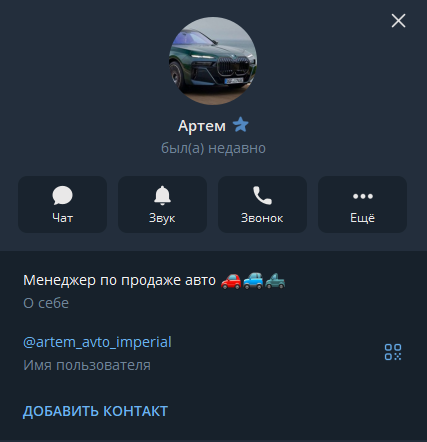 авто империал телеграмм