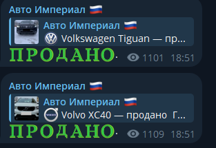 авто империал телеграмм