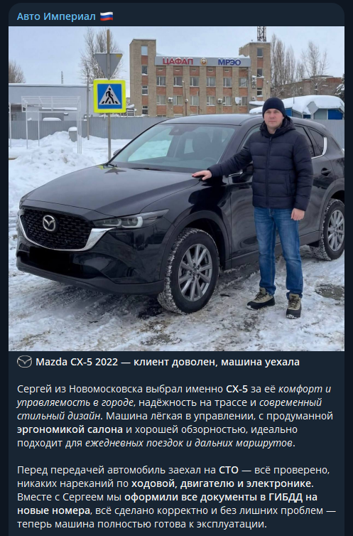 авто империал тг канал