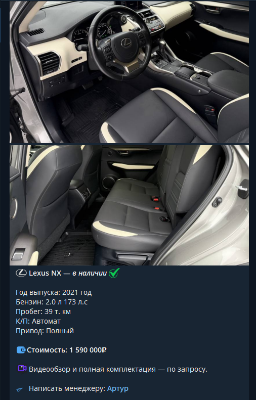 авто империал тг