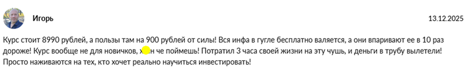 наталья котовская финансовый консультант отзывы